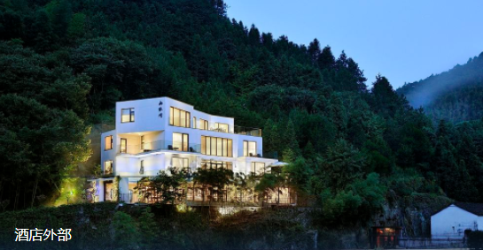 金华山水间.宿在山间精品民宿