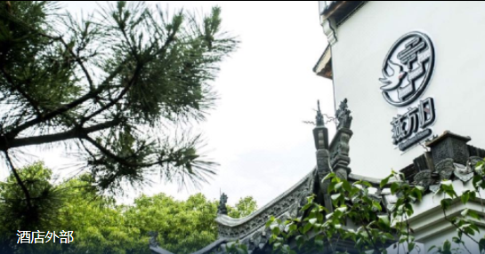 金华燕方归客栈