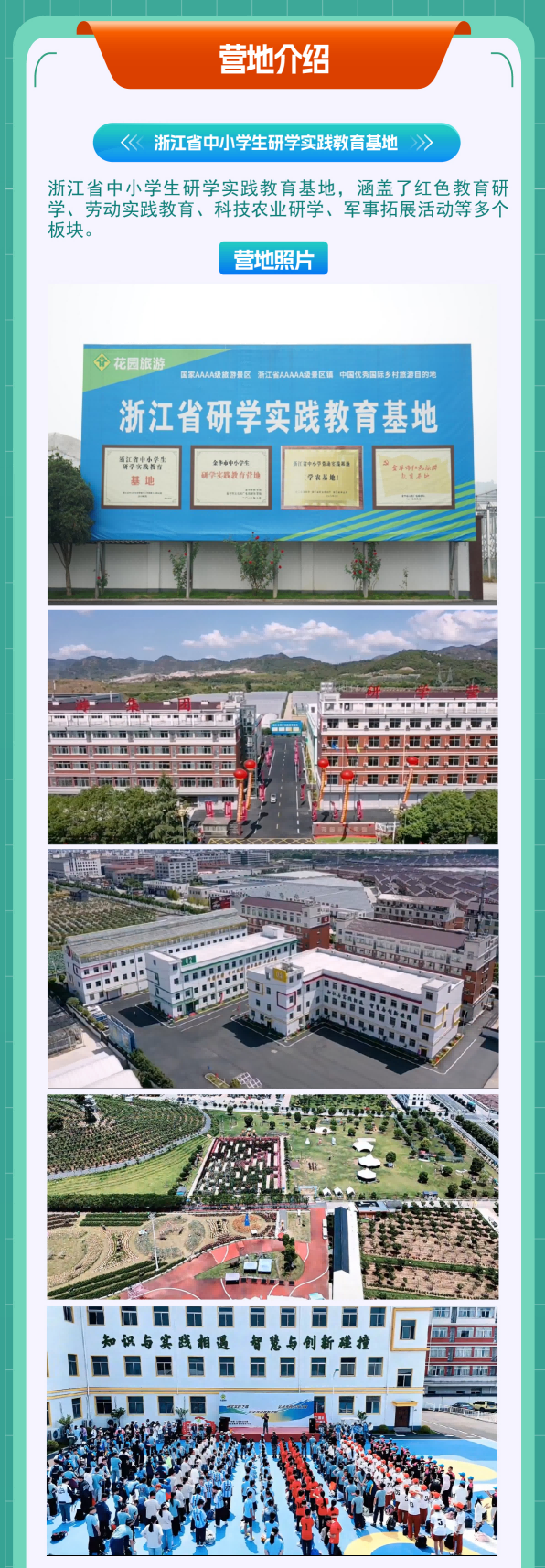 “奔跑吧少年”军体夏令营2025 详情-01(1).png