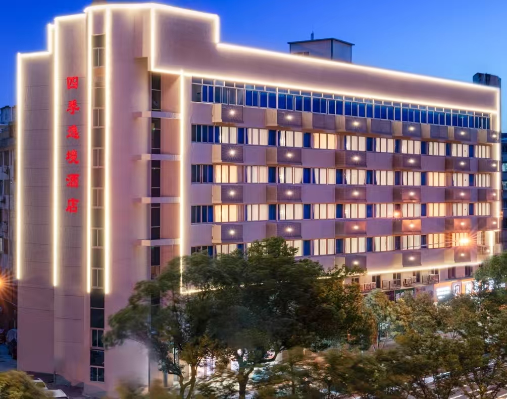金华高铁站四季逸境酒店